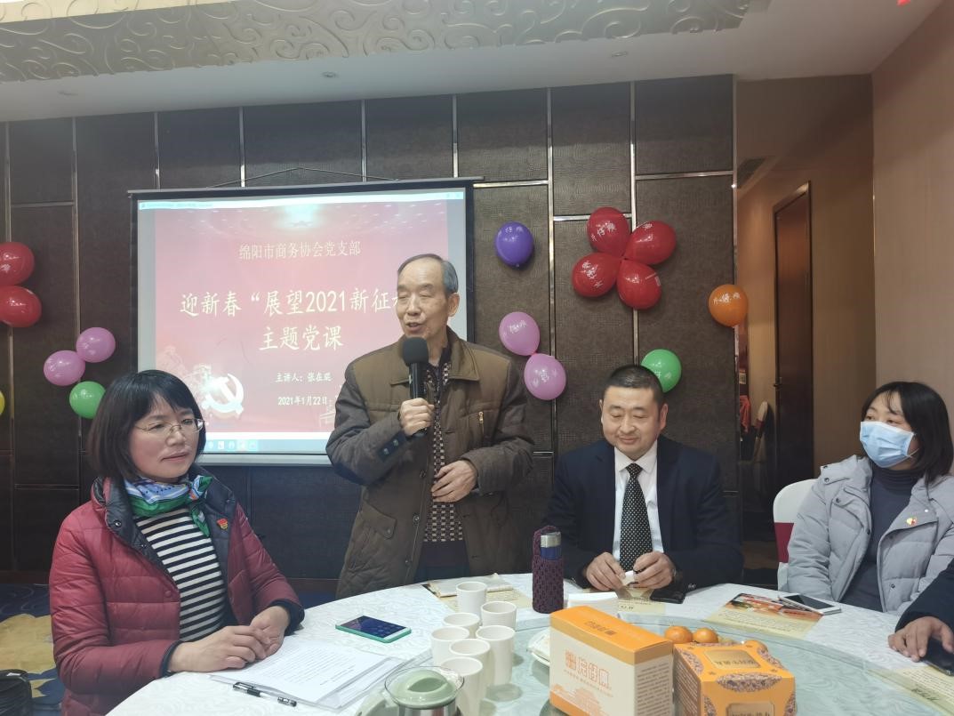 支部专报2021.1.22（第2期）开展党课活动