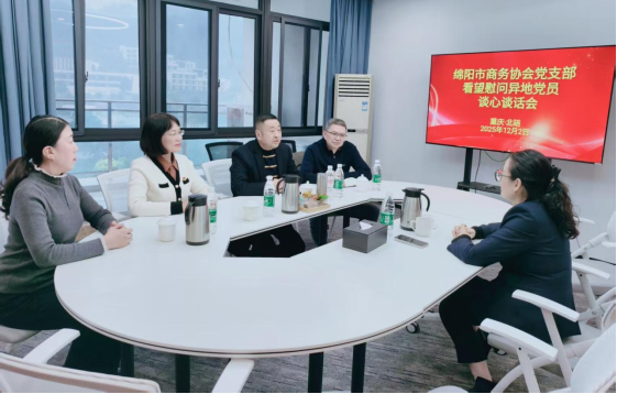 协会党支部走访慰问异地党员